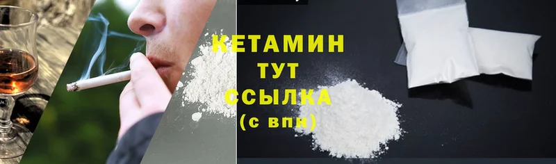 КЕТАМИН ketamine  наркошоп  Норильск 